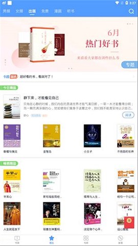 书香云集[图2]