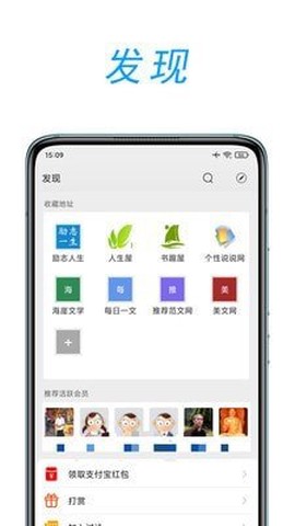 文章吧截图3