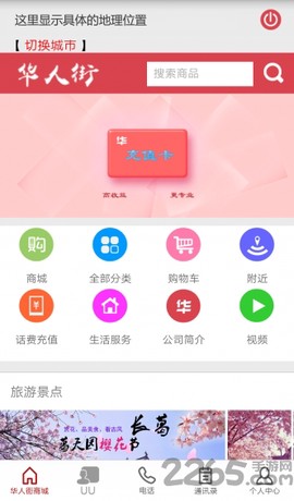 华人街最新版[图1]