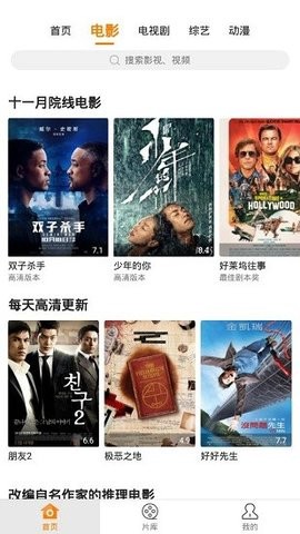 香蕉影视截图1