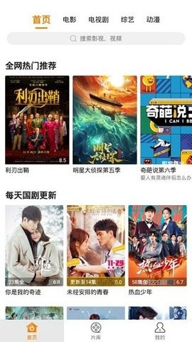 香蕉影视截图2