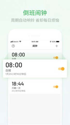排班日历截图2