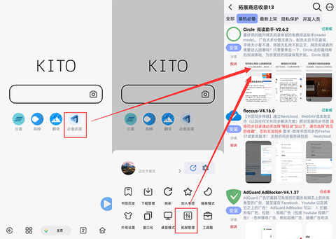 可拓浏览器[图2]