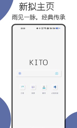 可拓浏览器截图1