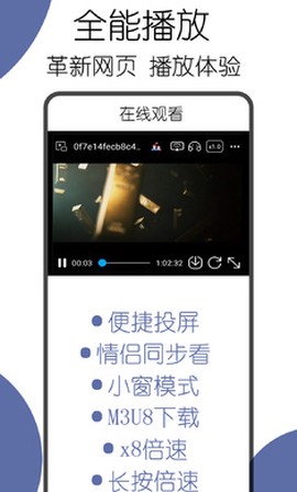 可拓浏览器截图3