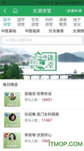 一路健康截图2