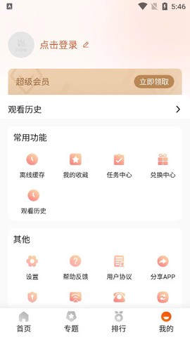 外剧帝截图2