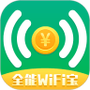 全能WiFi宝