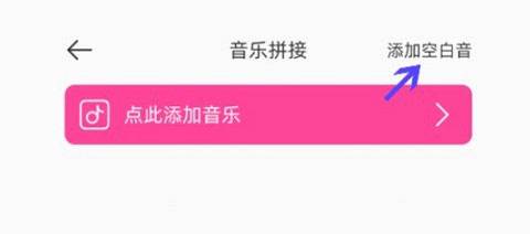 音乐剪辑精灵[图5]
