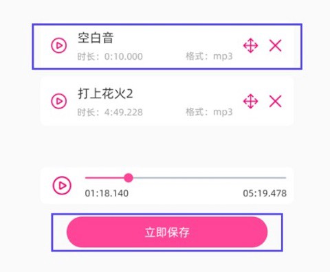 音乐剪辑精灵[图6]