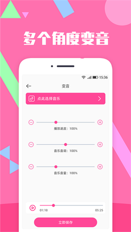 音乐剪辑精灵截图1