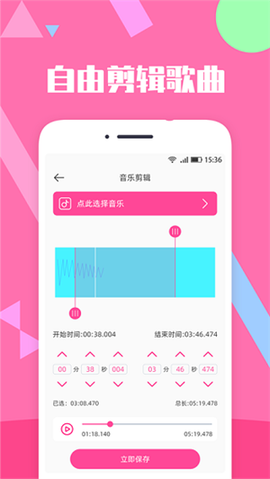 音乐剪辑精灵截图2