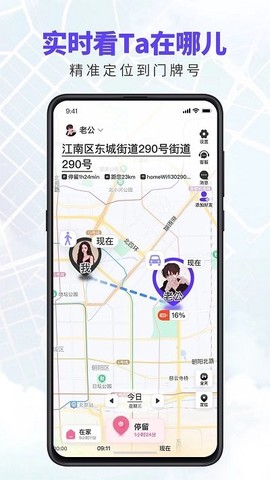 旦旦守护截图3