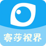 赛莎视界