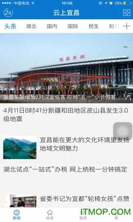 云上宜昌[图1]