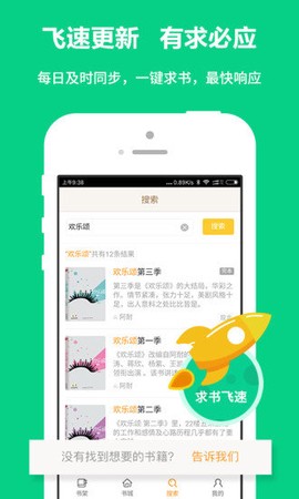 书书屋精品小说截图3