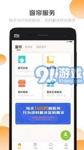 安帮客商户端截图1