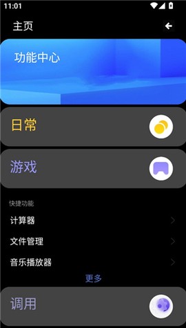 魔盒工具箱[图1]
