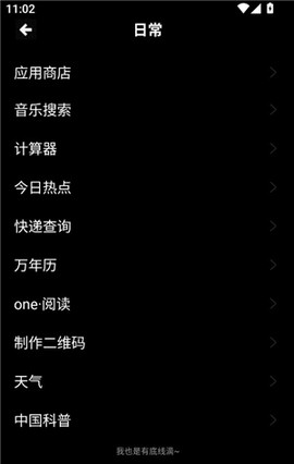 魔盒工具箱[图2]