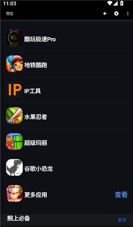 魔盒工具箱[图3]
