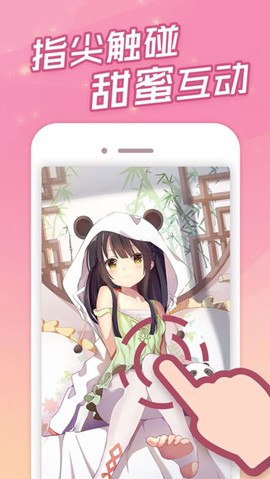 傲娇壁纸安卓版截图2