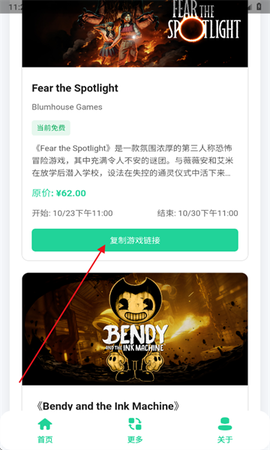 Epic免费游戏助手截图3
