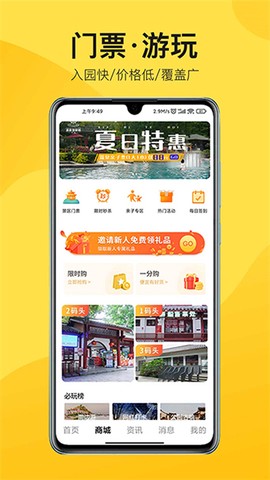 中景在线截图3