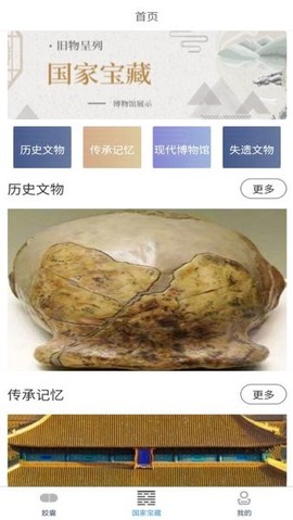 时光胶囊记截图1
