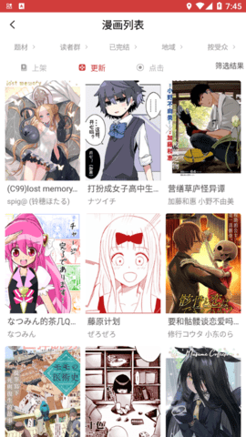 亲亲漫画截图1