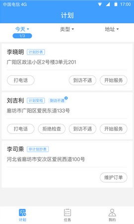 智慧燃气服务者[图2]