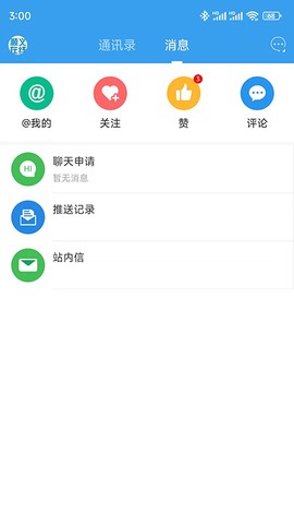 顺义在线截图3