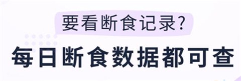 小柚轻断食截图1