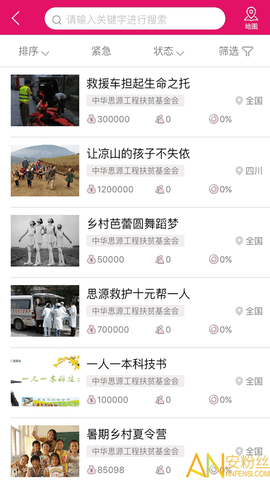 帮帮公益[图1]