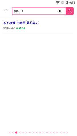 BT磁力狗截图2