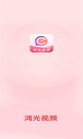 鸿光视频[图1]