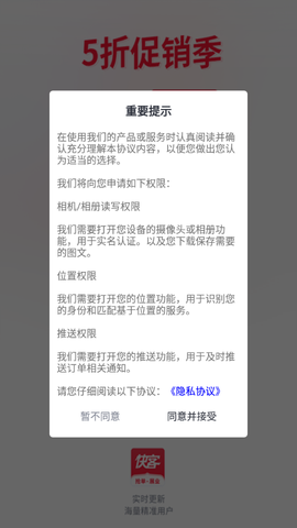 快客抢单截图1