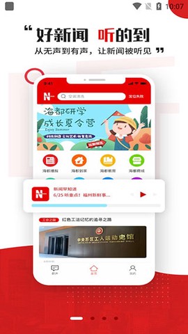 智慧海都截图2