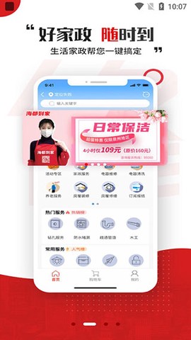 智慧海都截图3