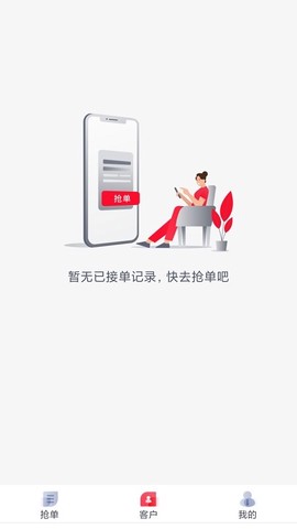 快客抢单截图3