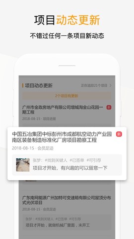 工程帮截图3
