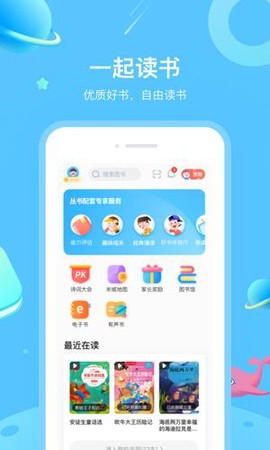 一米阅读截图1