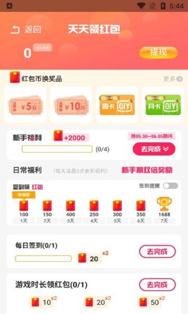 柚子乐园截图3