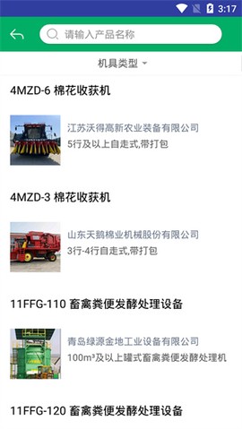 河北农机补贴[图4]