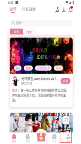 游咔截图3