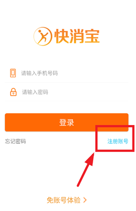 快消宝[图3]