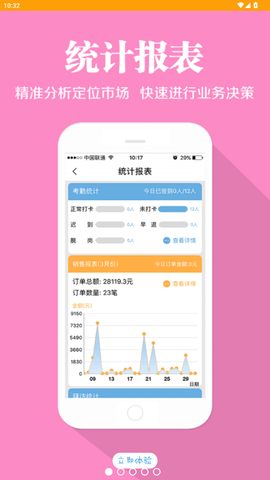 快消宝截图1