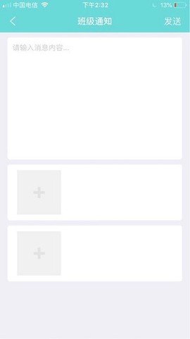 盒精灵教师截图2