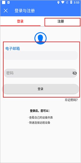 手机远程协助控制[图1]