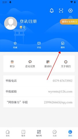 掌上武义[图2]