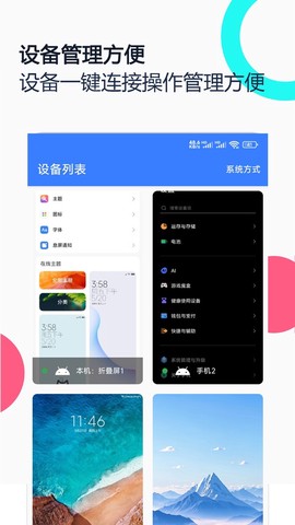 手机远程协助控制截图2